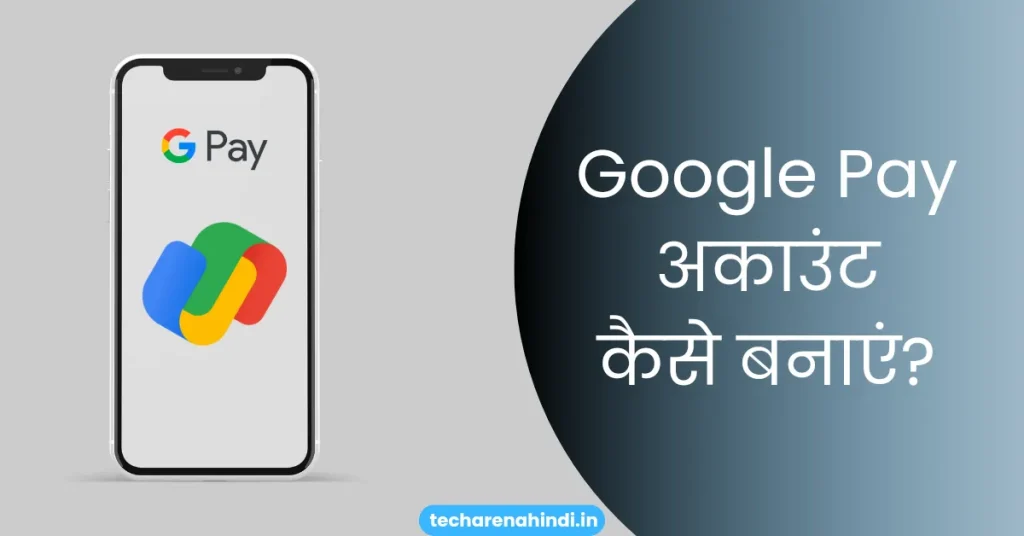 Google Pay Account Kaise Banaye