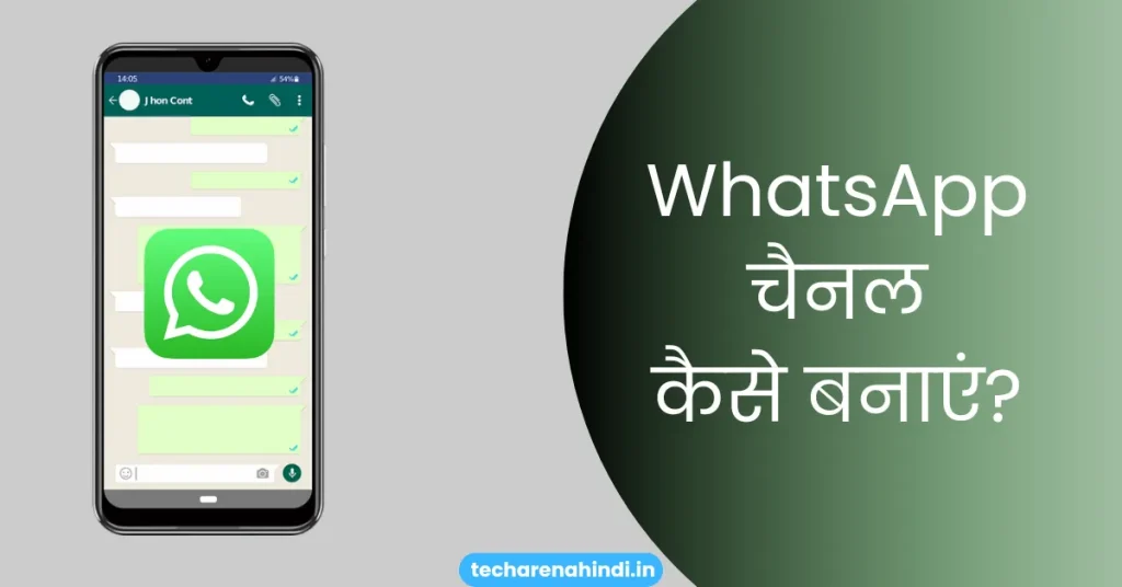 WhatsApp Channel Kaise Banaye