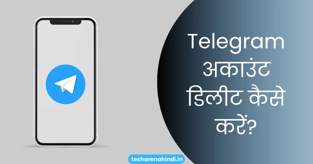 Telegram Account Permanently Delete kaise Kare